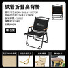 【积分兑换】牧高笛（MOBIGARDEN）山川折叠椅户外露营高背椅 NX22665038 商品缩略图4