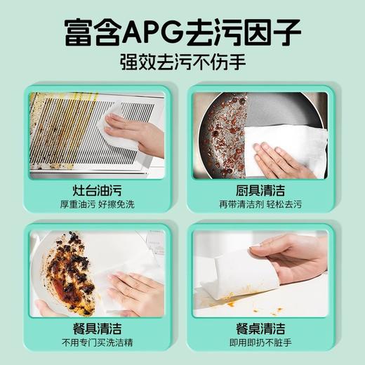 【秒杀】怡恩贝厨房清洁湿巾纸强力去油去污家用加大加厚厨房湿纸巾 85抽*3包 商品图2