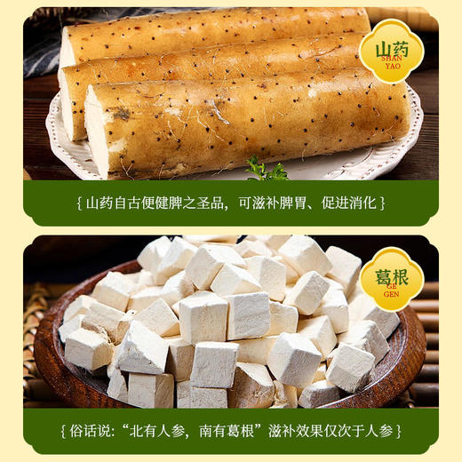 [精选]山药葛根玉米羹 多种谷物 免煮冲泡 500g/瓶 商品图4