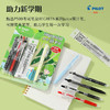 百乐开学新套装 商品缩略图1