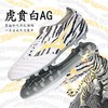 【断码清仓39-40 AG钉】美津浓Morelia Neo/Morelia/α/Monarcida AG短钉足球鞋 商品缩略图8