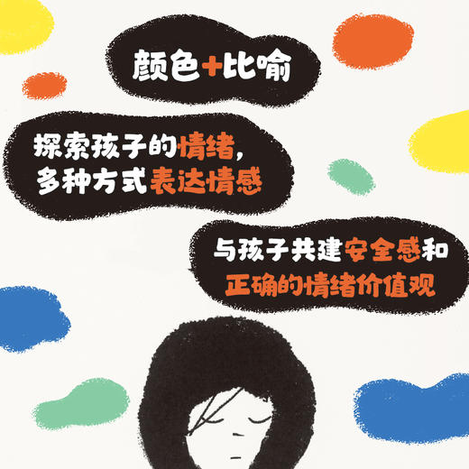 灰色：一场关于心情、爱和接纳的亲子对话 商品图2