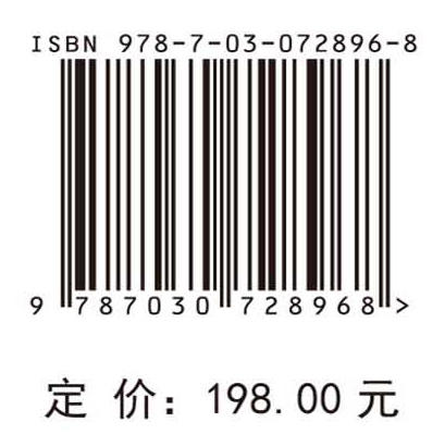 粤港澳大湾区海洋环境科学观测与应用 商品图2