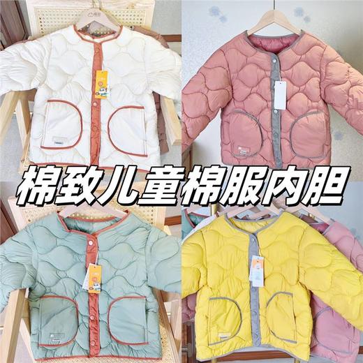 双11破价❗【棉致儿童拼色口袋棉服内胆】堪比小火炉，保暖性强，内里蓬松柔软，5色可选，90-140码，男女宝皆可 商品图0