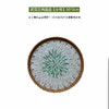 【9种规格可选】娜家手工藤编贝壳圆盘 商品缩略图1