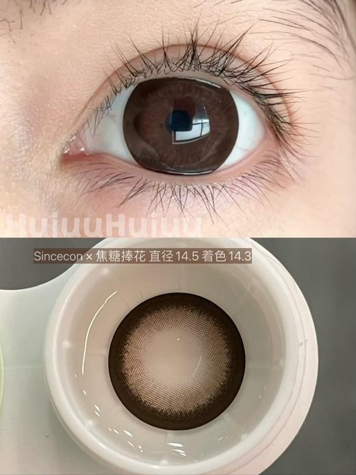 【春节不打烊】【半年抛大直径】sincecon-新品系列-大奶油杯/黑色婚纱/焦糖捧花/浆果茶茶/野果果-14.5mm【0-800度 无525/575】 商品图1