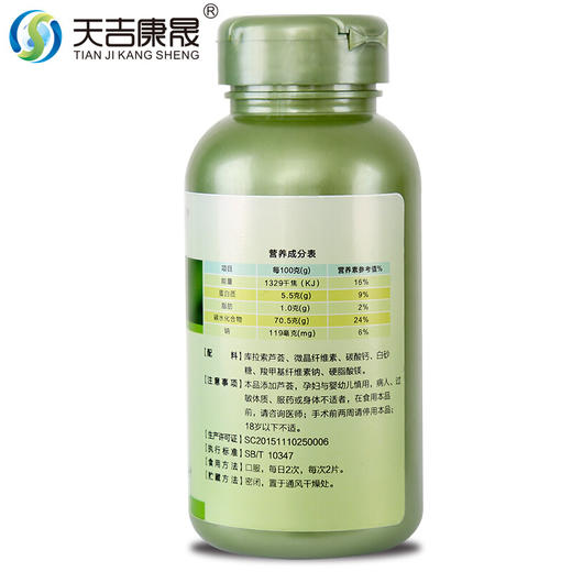 天吉康晟 库拉索芦荟精华 90g（0.75g×120片） 商品图1