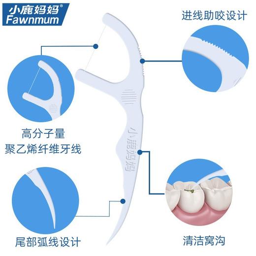 小鹿妈妈洁齿护理牙线棒单支独立包装100支/袋 *3  （共300支） 商品图1