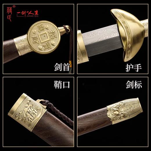 招财剑 百炼花纹钢 未开刃 商品图1
