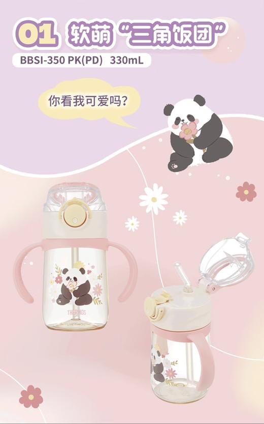 膳魔师   PPSU吸管杯 BBSI-350 350ML 商品图6