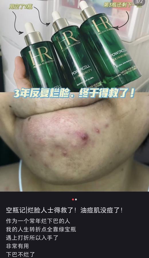 深圳税仓同步线上新版L宝瓶抗老精华乳 商品图12