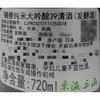 MM 山姆 獭祭（DASSAI)日本进口 纯米大吟酿39清酒（发酵酒）720ml 商品缩略图5