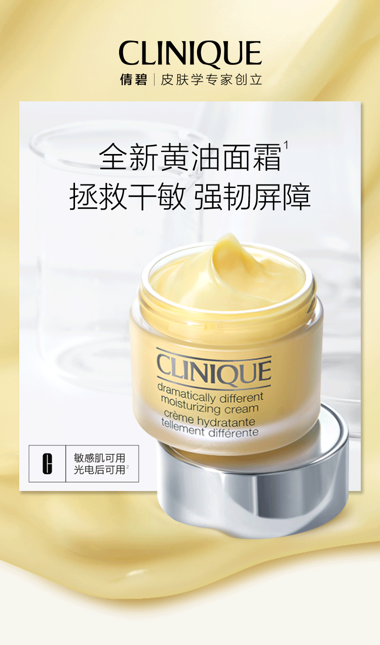 黄油面霜重磅上新 | 极限状态稳稳入冬！