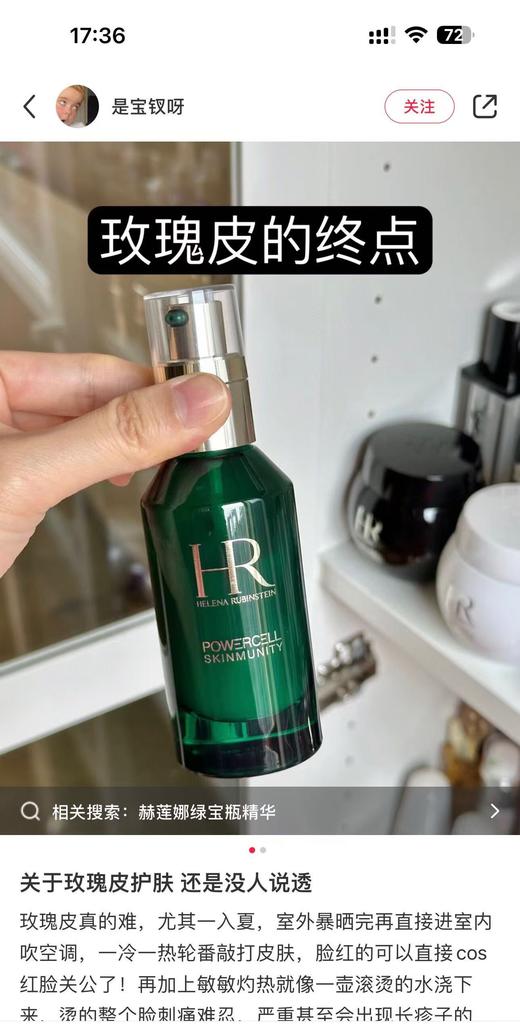 深圳税仓同步线上新版L宝瓶抗老精华乳 商品图6