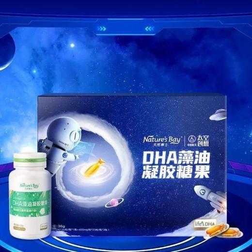 天然博士婴幼儿DHA 商品图0