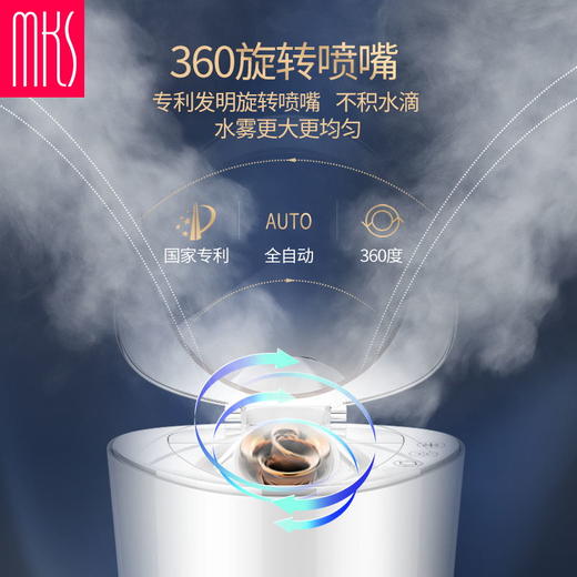 MKS美克斯360旋转香薰冷热蒸脸器NV8398A 商品图2