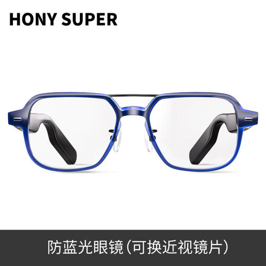 HONY SUPER鸿宇智能蓝牙眼镜 商品图7