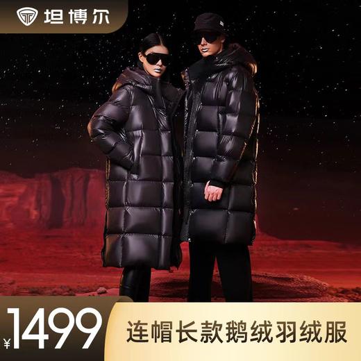 坦博尔连帽长款鹅绒羽绒服TD236898 商品图0