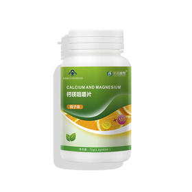 天吉康晟 钙镁咀嚼片 72g（1.2g×60片）