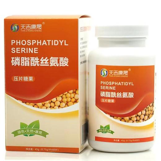 天吉康晟 PS磷脂酰丝氨酸 45g（0.75g×60片） 商品图0