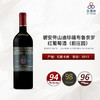 2012 Biondi Santi - Brunello di Montalcino Riserva 碧安帝山迪珍藏布鲁奈罗红葡萄酒 商品缩略图0