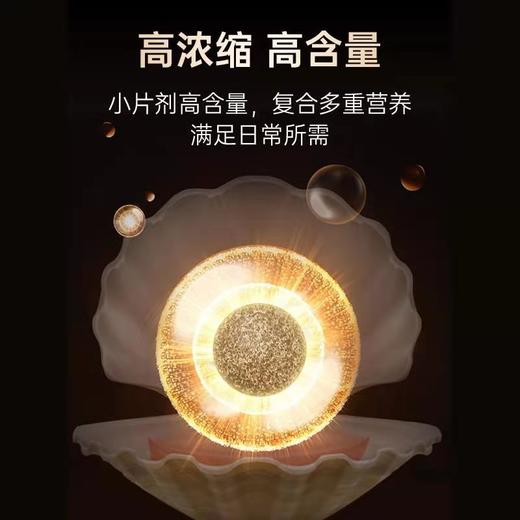 天吉康晟 人参牡蛎肽 42g（0.7g×60片） 商品图4