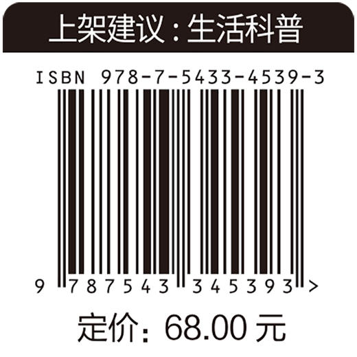 百病食疗大全 选对食物，吃对方法，帮助家人轻松收获健康 商品图5