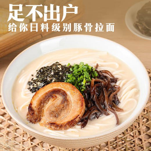 良工坊博多风味豚骨拉面202.4g 商品图8