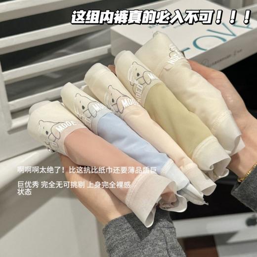 夏季0.01系超薄冰皮无痕内裤女7A紫醇抗菌裆可爱维尼熊女士内裤 商品图2