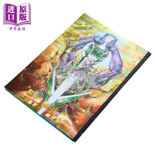 【中商原版】画集 邱福龙作品 封面画集 战之书 B 竖版 邱福龙 港版画册书 黑漫画有限公司出版 商品图1