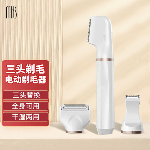 MKS美克斯多功能剃毛器NV8618F 商品图10