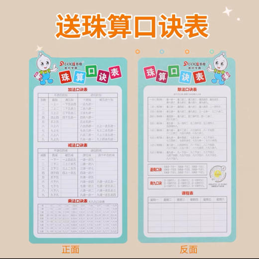 多奇DQ8516清零算盘/十五行 商品图2