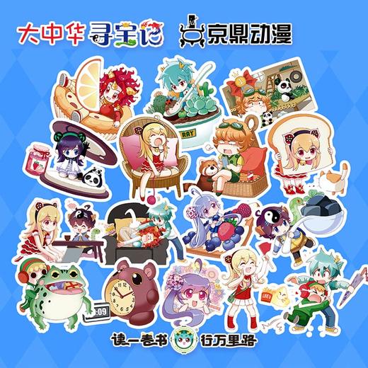 【现货】大中华寻宝系列甜蜜城堡贴纸礼包可爱手账小清新diy胶带 商品图2