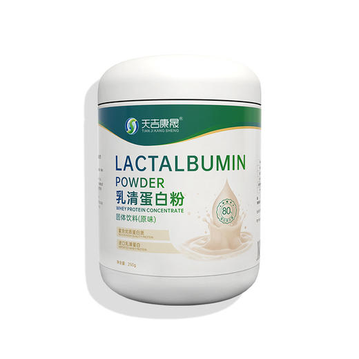 天吉康晟 乳清蛋白粉 250g 商品图0