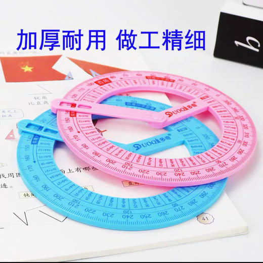 多奇DQ-8734活动角二年级数学课程同步学具（颜色随机） 商品图3