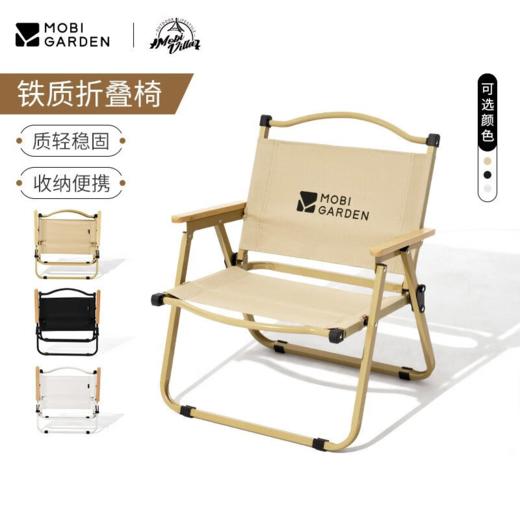 【积分兑换】牧高笛（MOBIGARDEN）山川折叠椅户外露营高背椅 NX22665038 商品图0