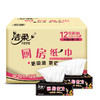 洁柔 厨房纸巾75抽2层（12包装） 商品缩略图3