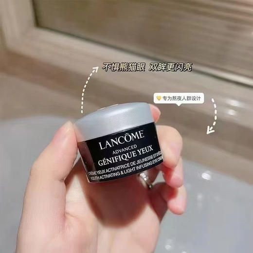 兰蔻新版小黑瓶眼霜5ml 商品图1