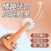 【情趣用品】谜姬 后庭肛条后庭开发新手开肛 商品缩略图2