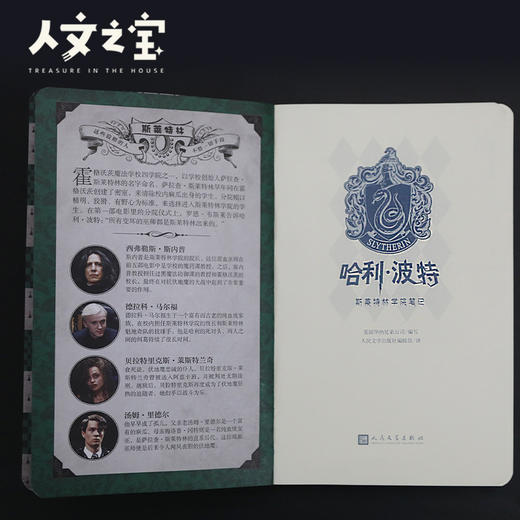 【人文之宝】哈利·波特学院笔记本（平装、两款） 商品图4