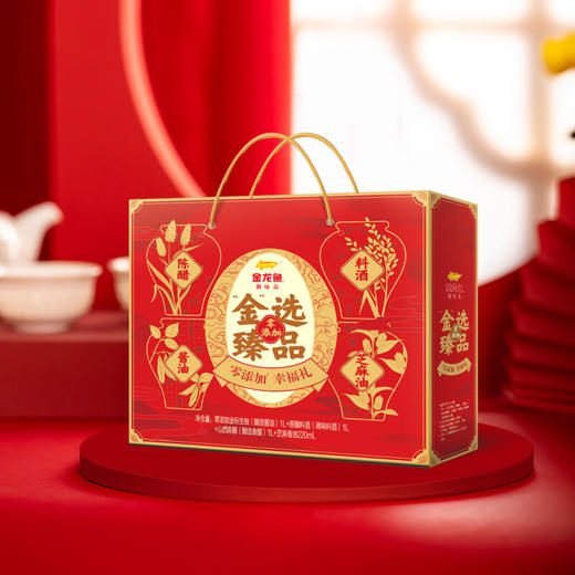 金龙鱼金选臻品零添加调味品礼盒（1L+1L+1L+220ml） 商品图1