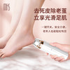 MKS美克斯多功能高端去角质器NV8615E 商品缩略图9