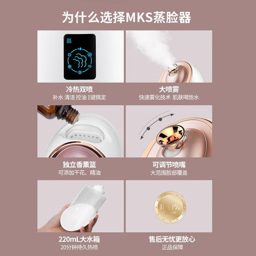 MKS美克斯冷热香薰蒸脸器NV8385 商品图6