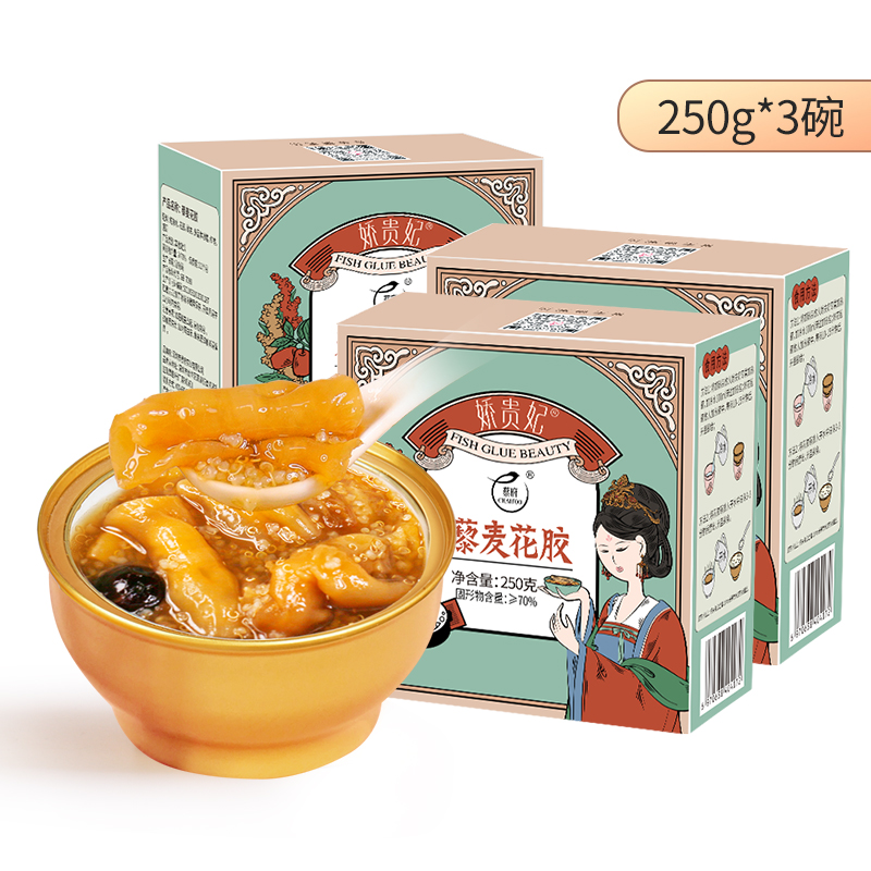 蔡府藜麦花胶250g*3碗  胶原滋补代餐 女士男士滋补品