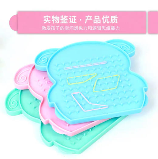 多奇DQ-8421小萌熊钉子板（颜色随机） 商品图1