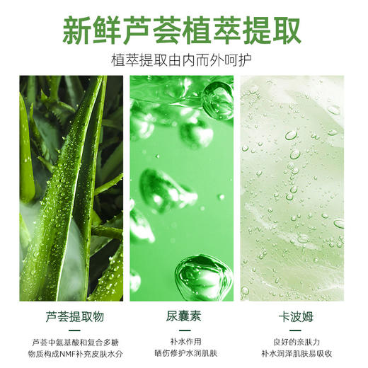 「拍1发3！19.9到手3大盒」丝幕芦荟胶300g大容量 保湿补水祛痘凝胶温和控油护理美容护肤 商品图2
