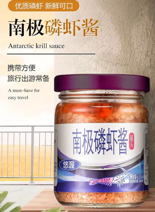 磷虾酱 135 克*6 瓶 商品图0
