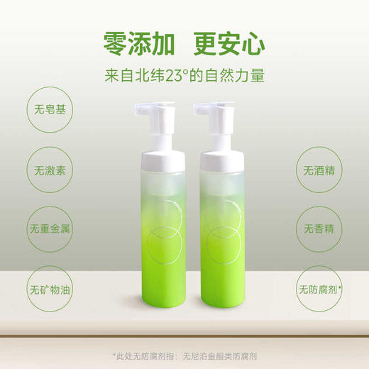 【新品首发】睦清moochi私处小天平护理液女性经期泡沫护理液150ml 商品图5