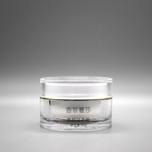 香菲蔓莎奢颜轻养霜50g美容院正品直发紧致嫩肤提亮滋养补水保湿 商品图0