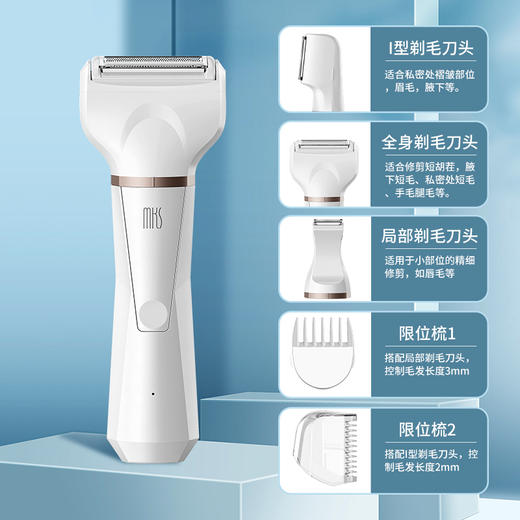 MKS美克斯多功能剃毛器NV8618F 商品图3